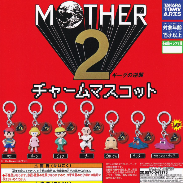 MOTHER 2 - ICON CHARM MASCOT TAKARA TOMY ARTS 3D KEYCHAIN