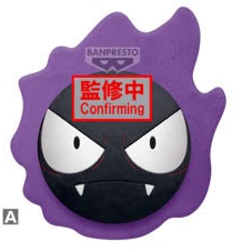 POKEMON - GASTLEY, GENGAR, PUMPKABOO ASSORTMENT PLUSH