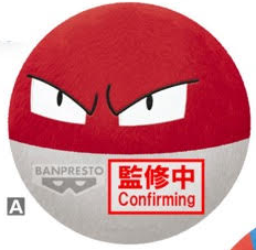 POKEMON - POKEBALLS AND VOLTORB BANPRESTO PLUSH
