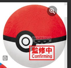 POKEMON - POKEBALLS AND VOLTORB BANPRESTO PLUSH