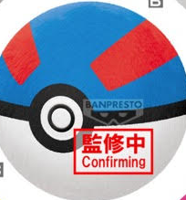 POKEMON - POKEBALLS AND VOLTORB BANPRESTO PLUSH