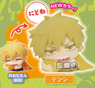 CHAINSAW MAN - ONEMUTAN GO BACK TO SLEEP EARTH COLOR VER. MINI FIGURE