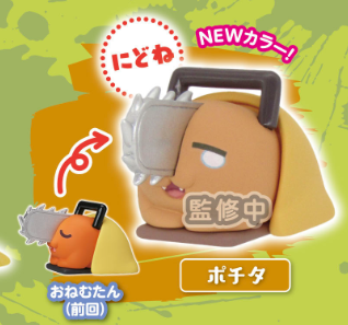 CHAINSAW MAN - ONEMUTAN GO BACK TO SLEEP EARTH COLOR VER. MINI FIGURE