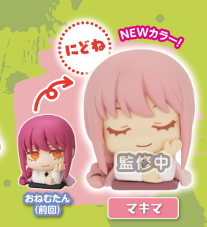 CHAINSAW MAN - ONEMUTAN GO BACK TO SLEEP EARTH COLOR VER. MINI FIGURE