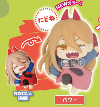 CHAINSAW MAN - ONEMUTAN GO BACK TO SLEEP EARTH COLOR VER. MINI FIGURE