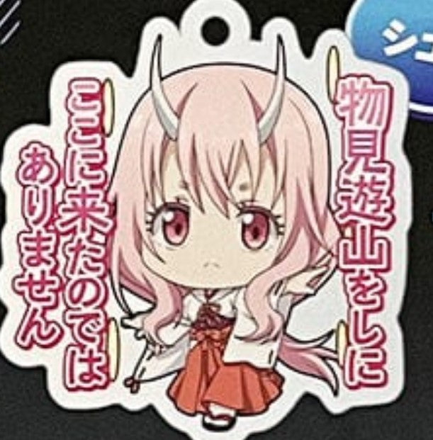 THAT TIME I GOT REINCARNTED AS A SLIME KANJI SHUNA ACRYLIC KEYCHAIN