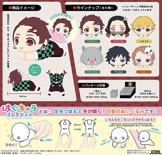 DEMON SLAYER HUG CHARACTER TRADING PLUSH