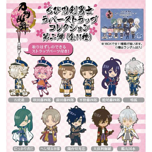 TOUKEN RANBU CHIBI DANSHI VOLUME 02 TRADING STRAP