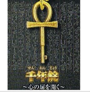 YU-GI-OH! MILLENNIUM KEY KEYCHAIN