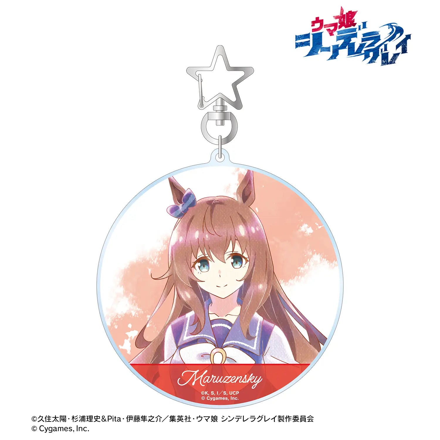UMAMUSUME: CINDERELLA GRAY - MARUZENSKY ANI-ART AQUA LABEL BIG ACRYLIC KEYCHAIN