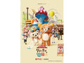 RILAKKUMA 300 PIECE THEME PARK ADVENTURE JIGSAW PUZZLE