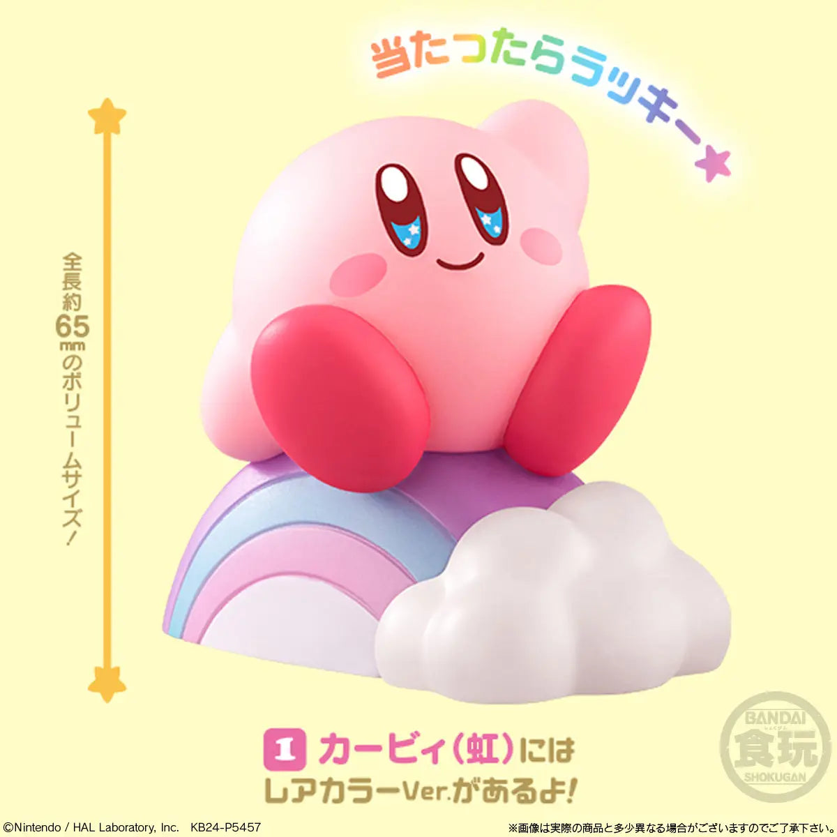 KIRBY - KIRBY FRIENDS 4 "KIRBY'S DREAM LAND" SHOKUGAN MINI FIGURE