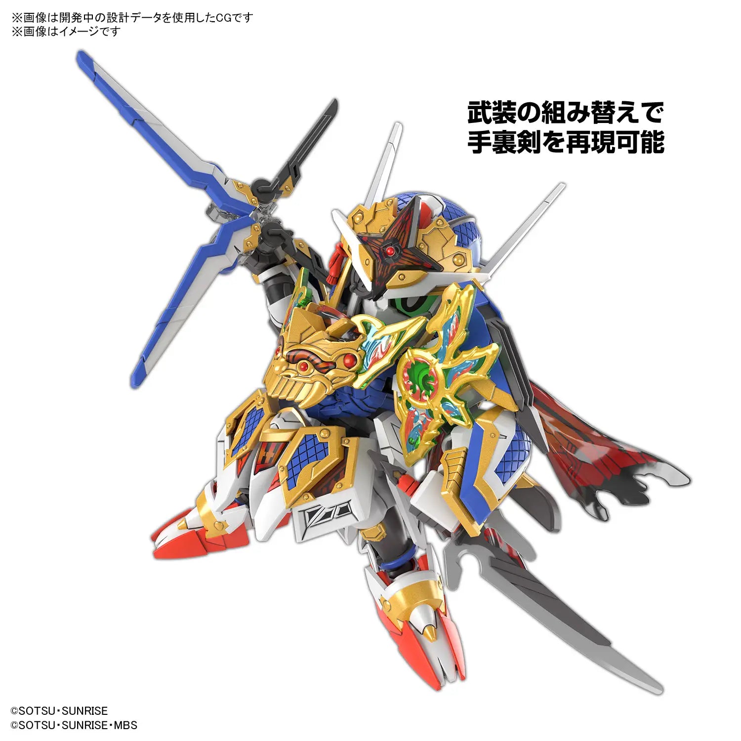 SD GUNDAM WORLD HEROES - ONMITSU GUNDAM AERIAL #35 SDW HEROES MODEL KIT