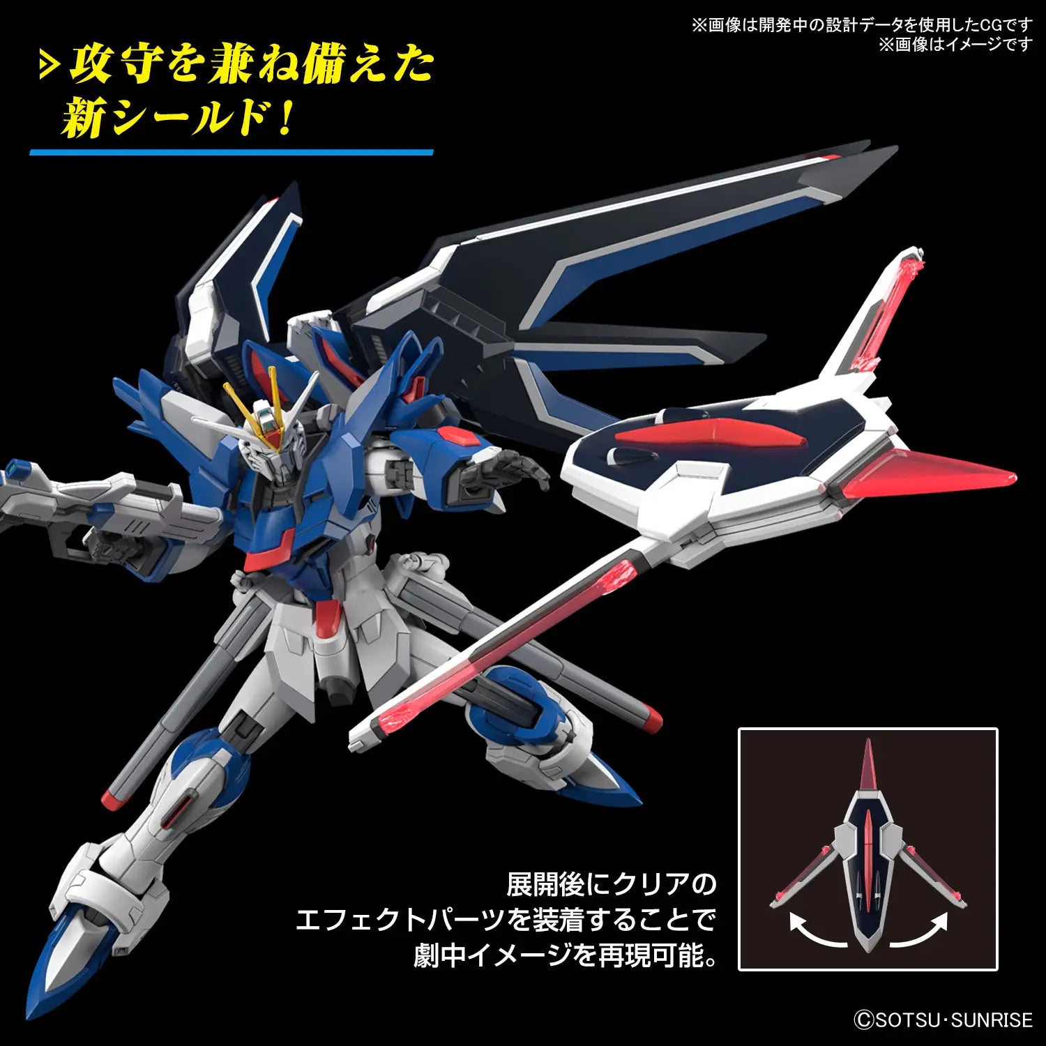 HG 1/144 RISING FREEDOM GUNDAM - MOBILE SUIT GUNDAM SEED FREEDOM