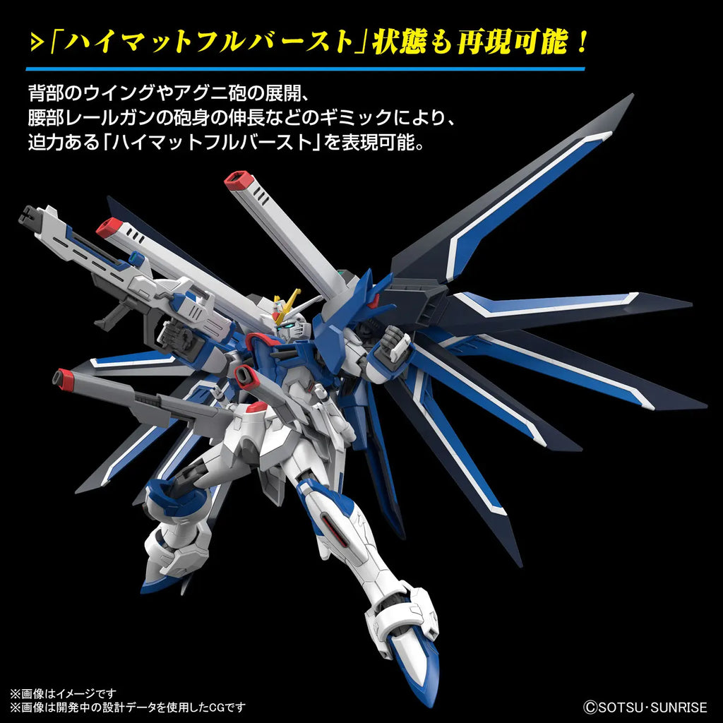 HG 1/144 RISING FREEDOM GUNDAM - MOBILE SUIT GUNDAM SEED FREEDOM