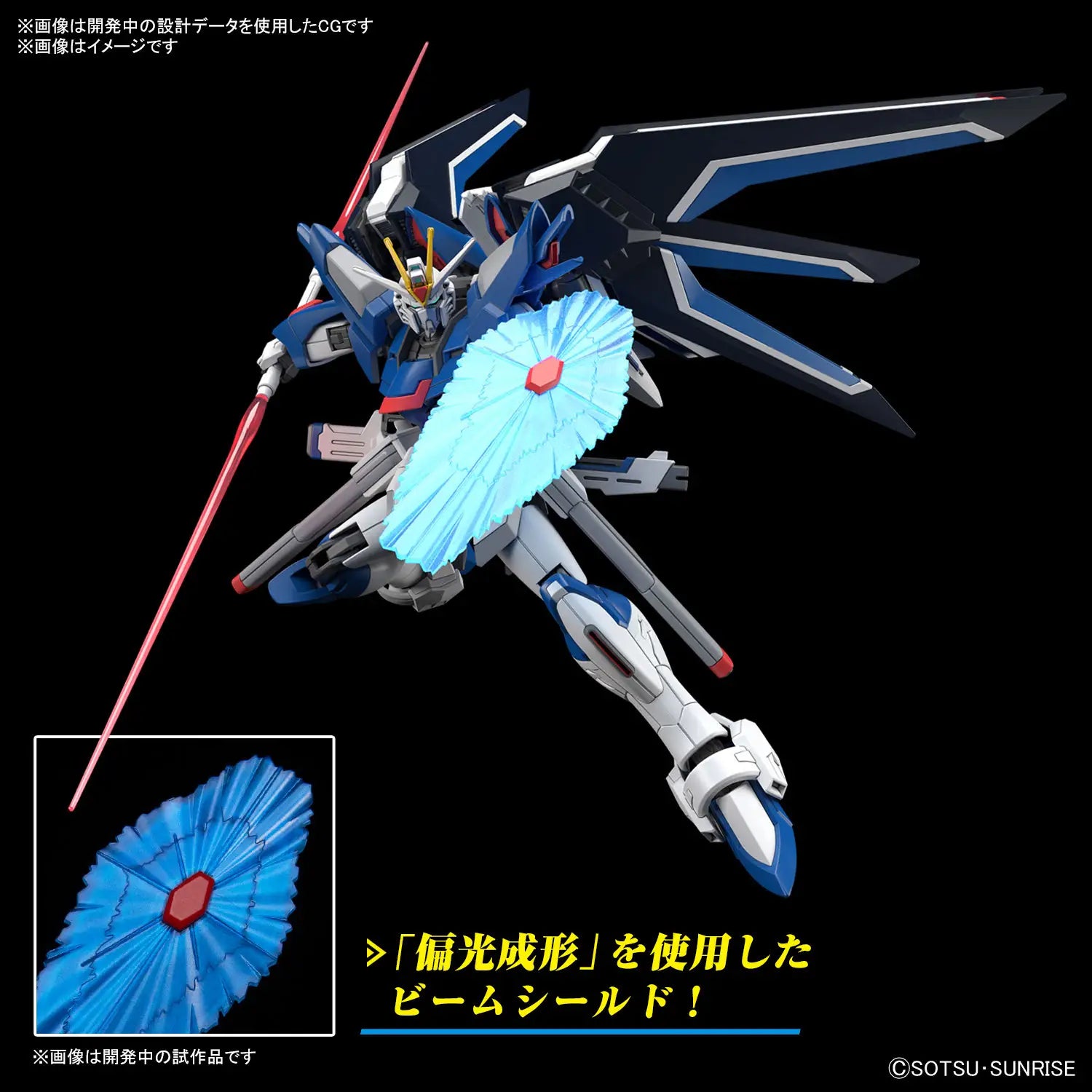 HG 1/144 RISING FREEDOM GUNDAM - MOBILE SUIT GUNDAM SEED FREEDOM