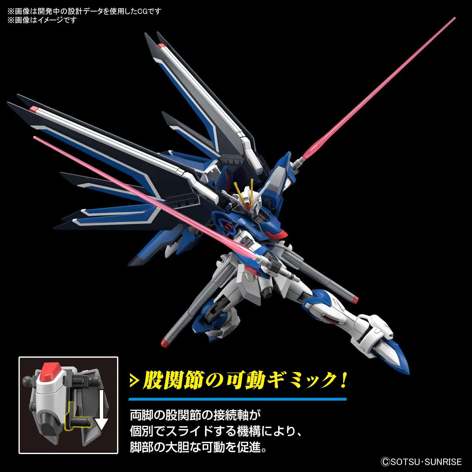 HG 1/144 RISING FREEDOM GUNDAM - MOBILE SUIT GUNDAM SEED FREEDOM