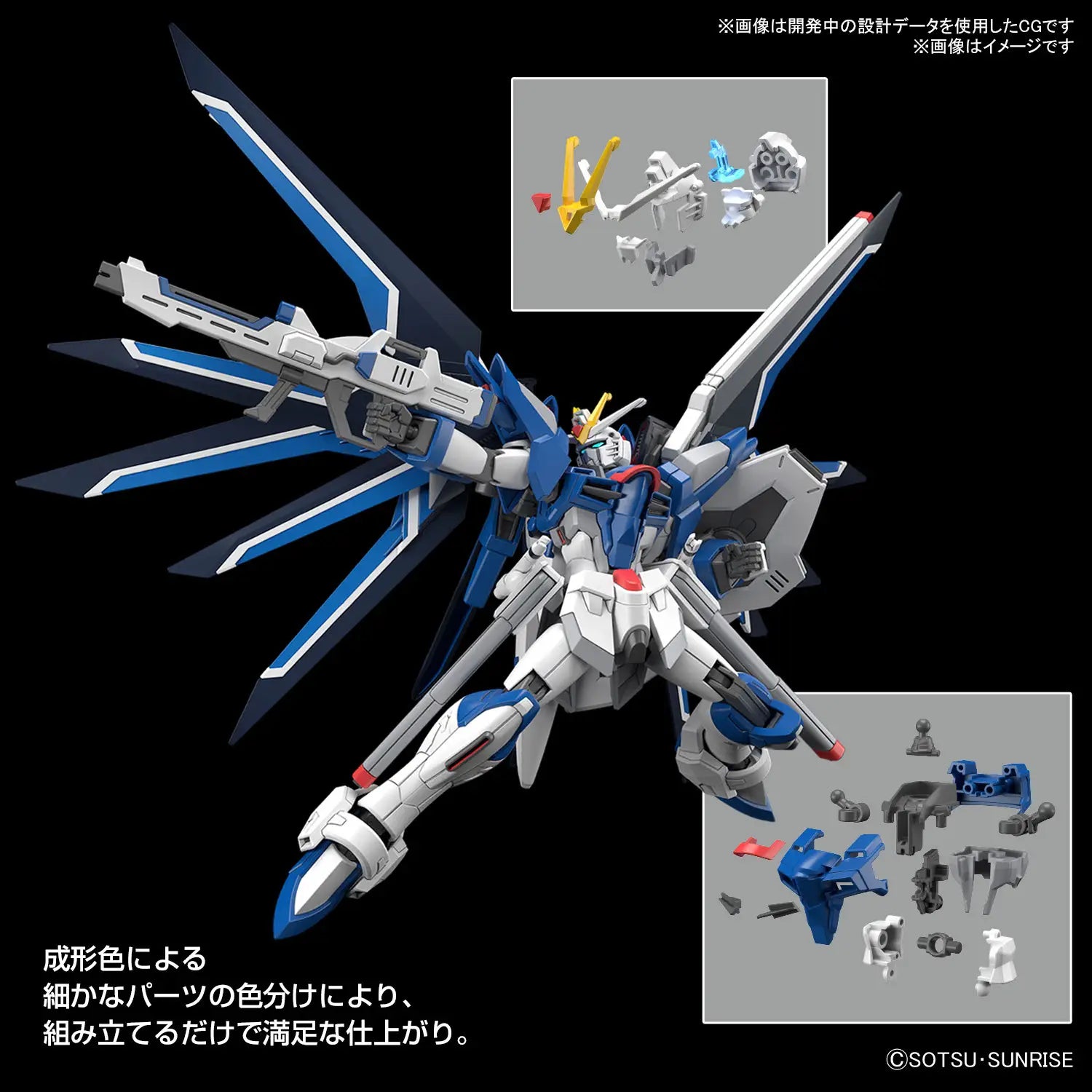 HG 1/144 RISING FREEDOM GUNDAM - MOBILE SUIT GUNDAM SEED FREEDOM