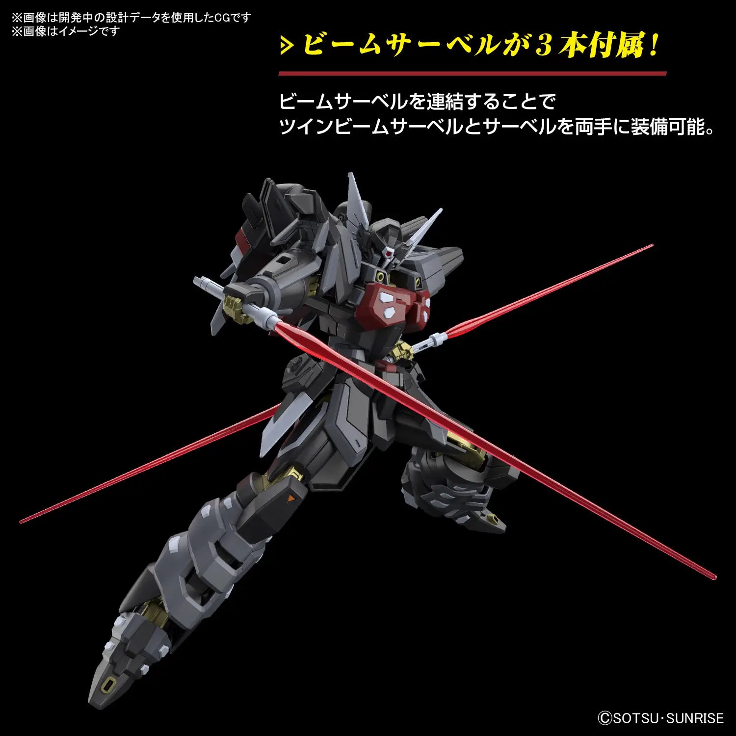 GUNDAM SEED FREEDOM - BLACK KNIGHT SQUAD SHI-VE. A #245 HGCE 1/144 MODEL KIT