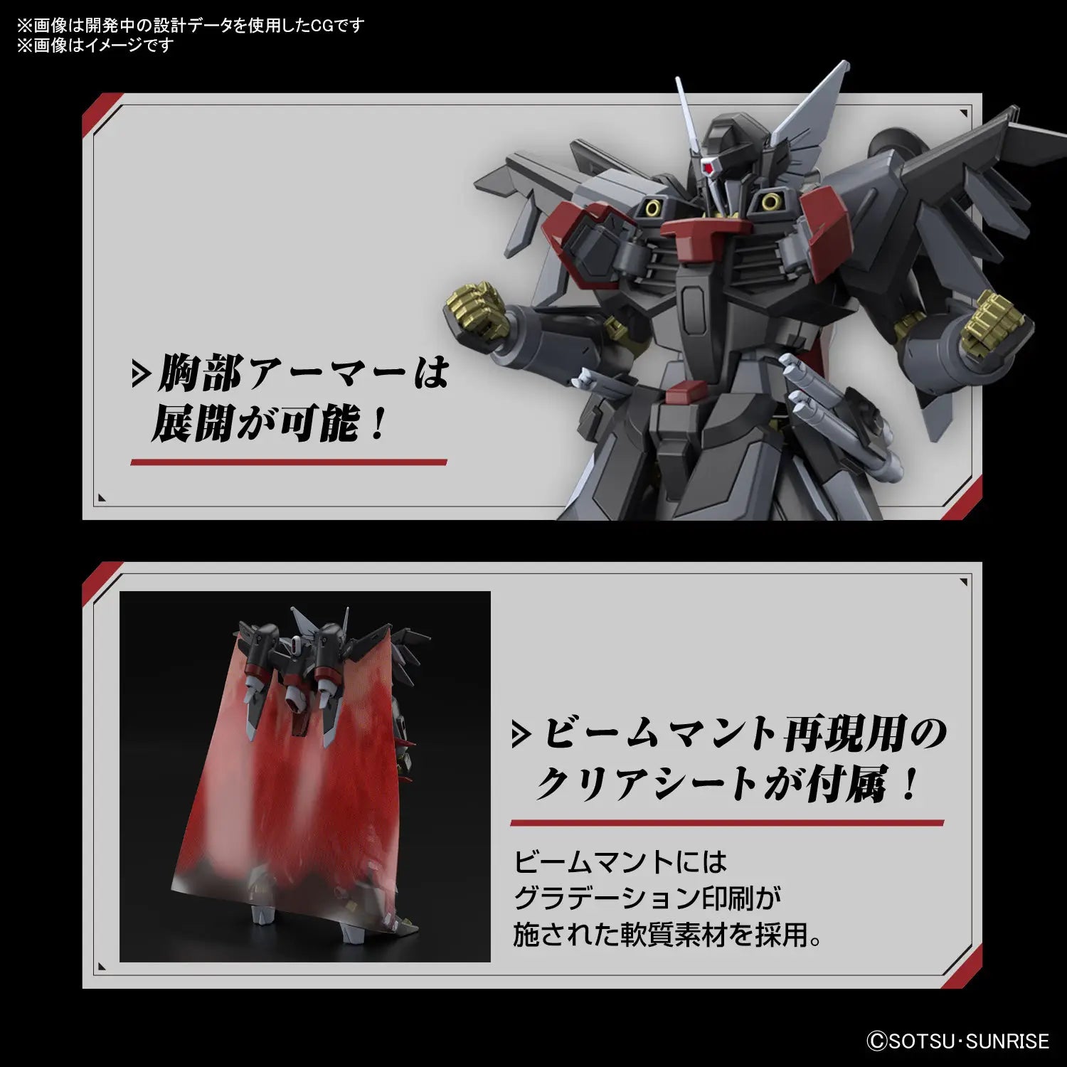 GUNDAM SEED FREEDOM - BLACK KNIGHT SQUAD SHI-VE. A #245 HGCE 1/144 MODEL KIT