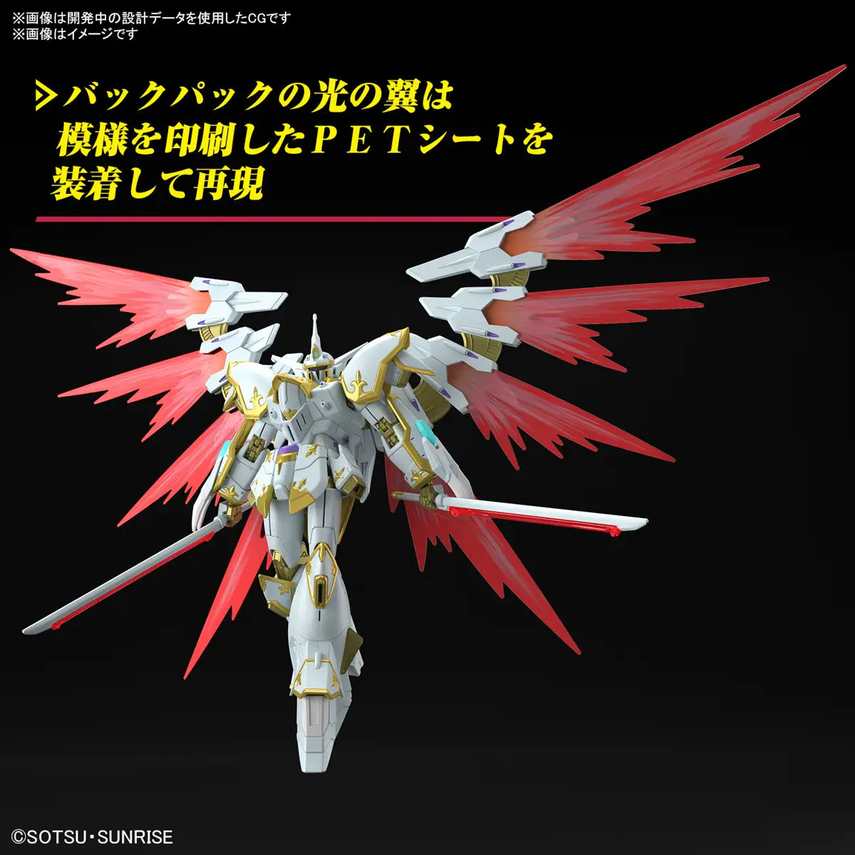 MOBILE SUIT GUNDAM SEED FREEDOM - BLACK KNIGHT SQUAD CAL-RE A HG 1/144