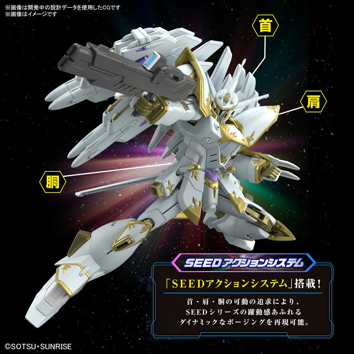 MOBILE SUIT GUNDAM SEED FREEDOM - BLACK KNIGHT SQUAD CAL-RE A HG 1/144