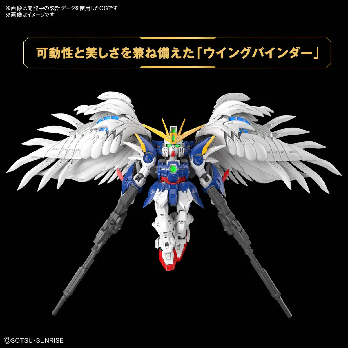 GUNDAM WING: ENDLESS WALTZ - XXXG-00W0 WING GUNDAM ZERO MGSD MODEL KIT