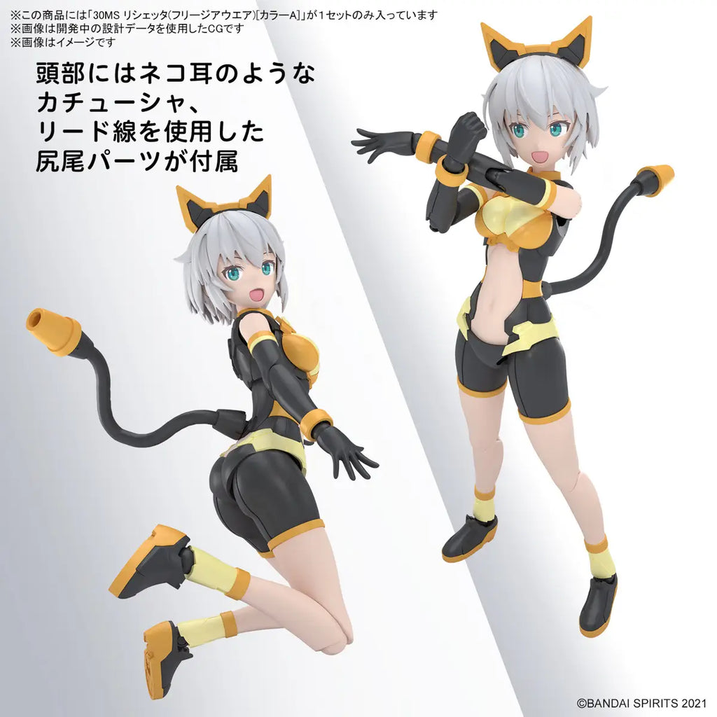 30 MINUTE SISTERS - RISHETTA #14 (FREESIA WEAR) COLOR A 30MS MODEL KIT