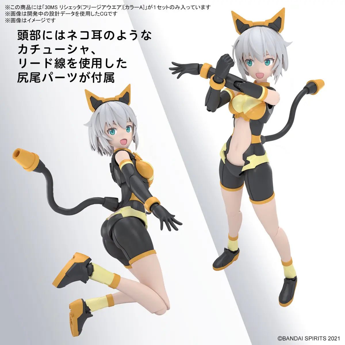 30 MINUTE SISTERS - RISHETTA #14 (FREESIA WEAR) COLOR A 30MS MODEL KIT
