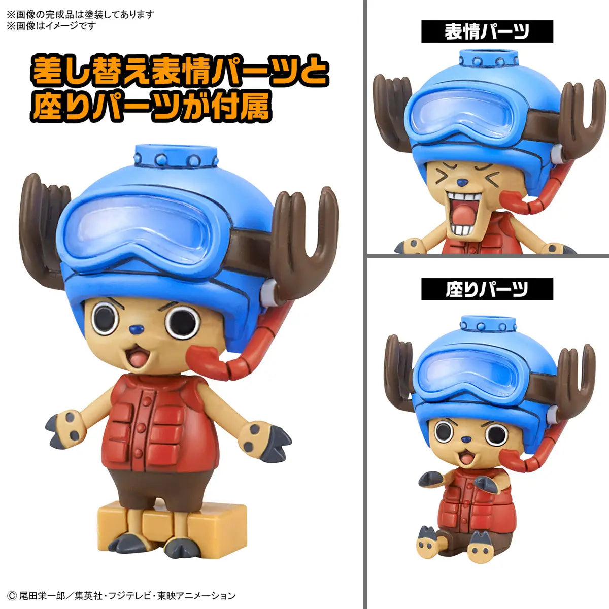 ONE PIECE - CHOPPER ROBO 3 & 5 (CHOPPER SUBMARINE & CHOPPER CRANE) BANDAI HOBBY MODEL KIT