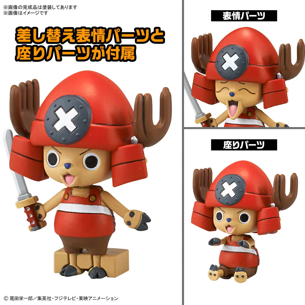 ONE PIECE - CHOPPER ROBO 3 & 5 (CHOPPER SUBMARINE & CHOPPER CRANE) BANDAI HOBBY MODEL KIT