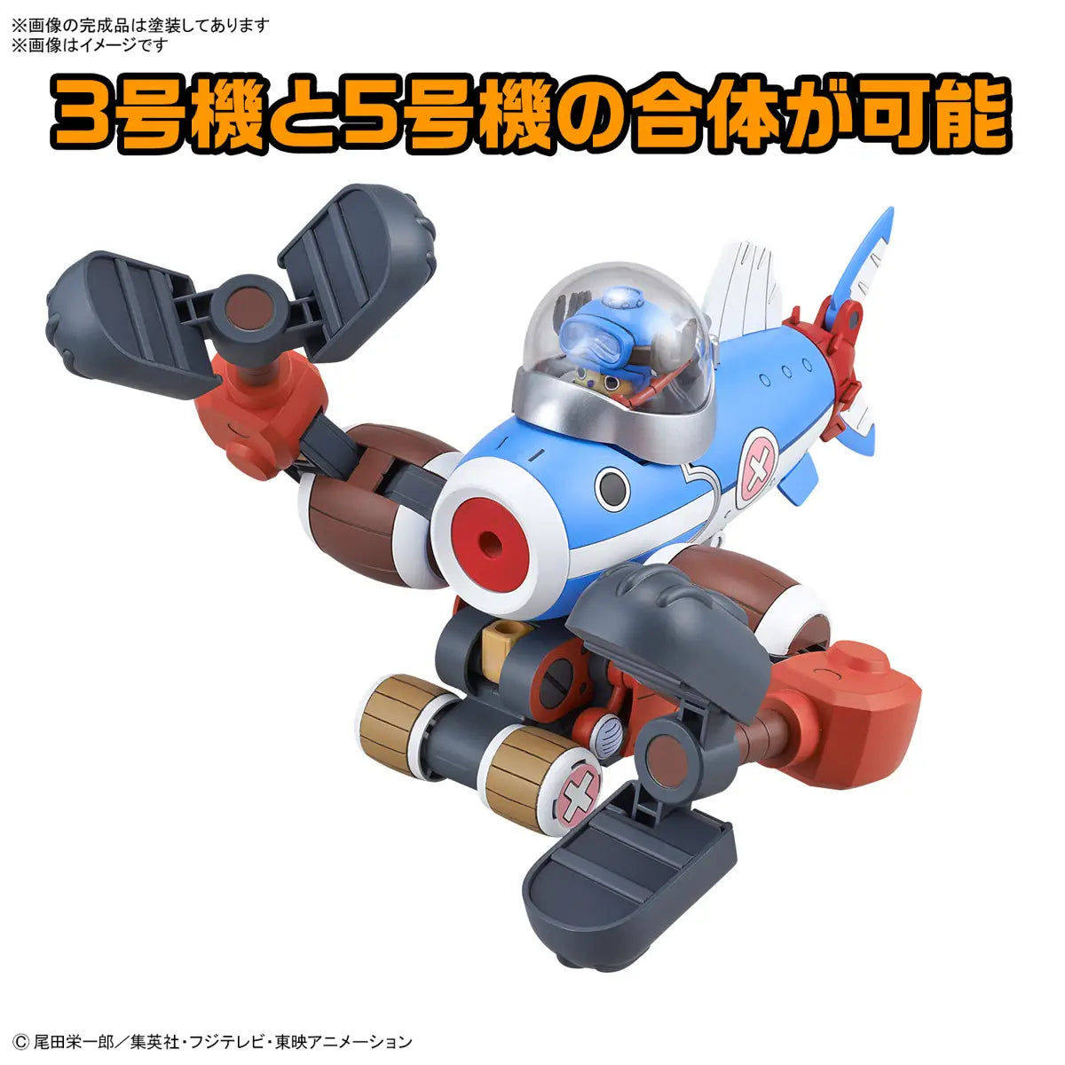 ONE PIECE - CHOPPER ROBO 3 & 5 (CHOPPER SUBMARINE & CHOPPER CRANE) BANDAI HOBBY MODEL KIT