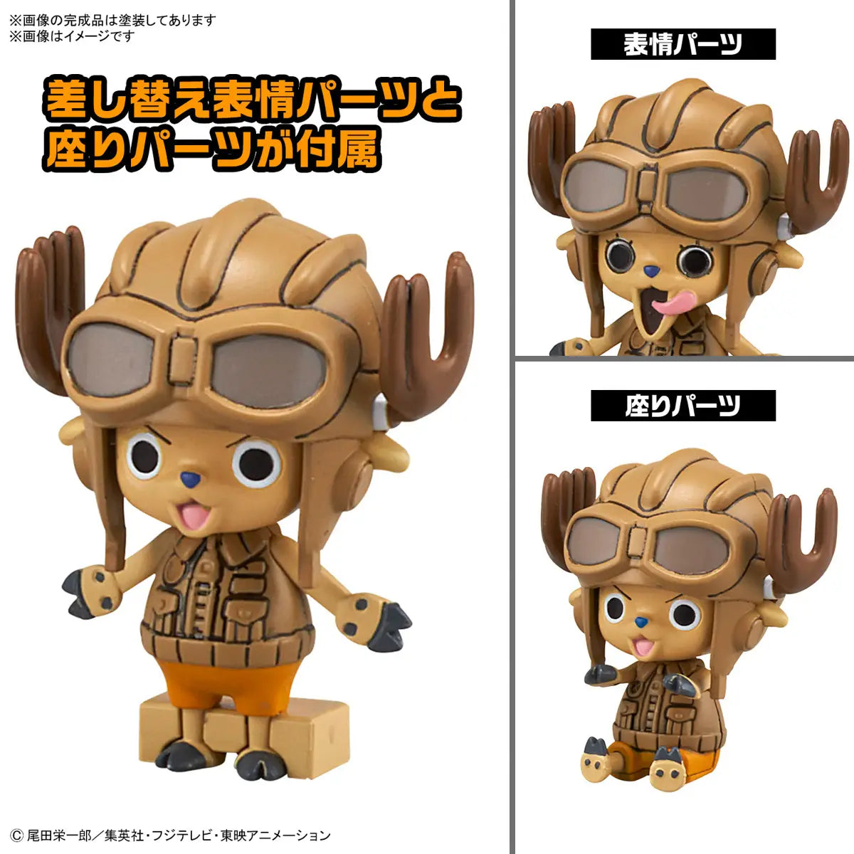 ONE PIECE - CHOPPER ROBO 1 & 2 (CHOPPER TANK & CHOPPER WING) BANDAI HOBBY MODEL KIT