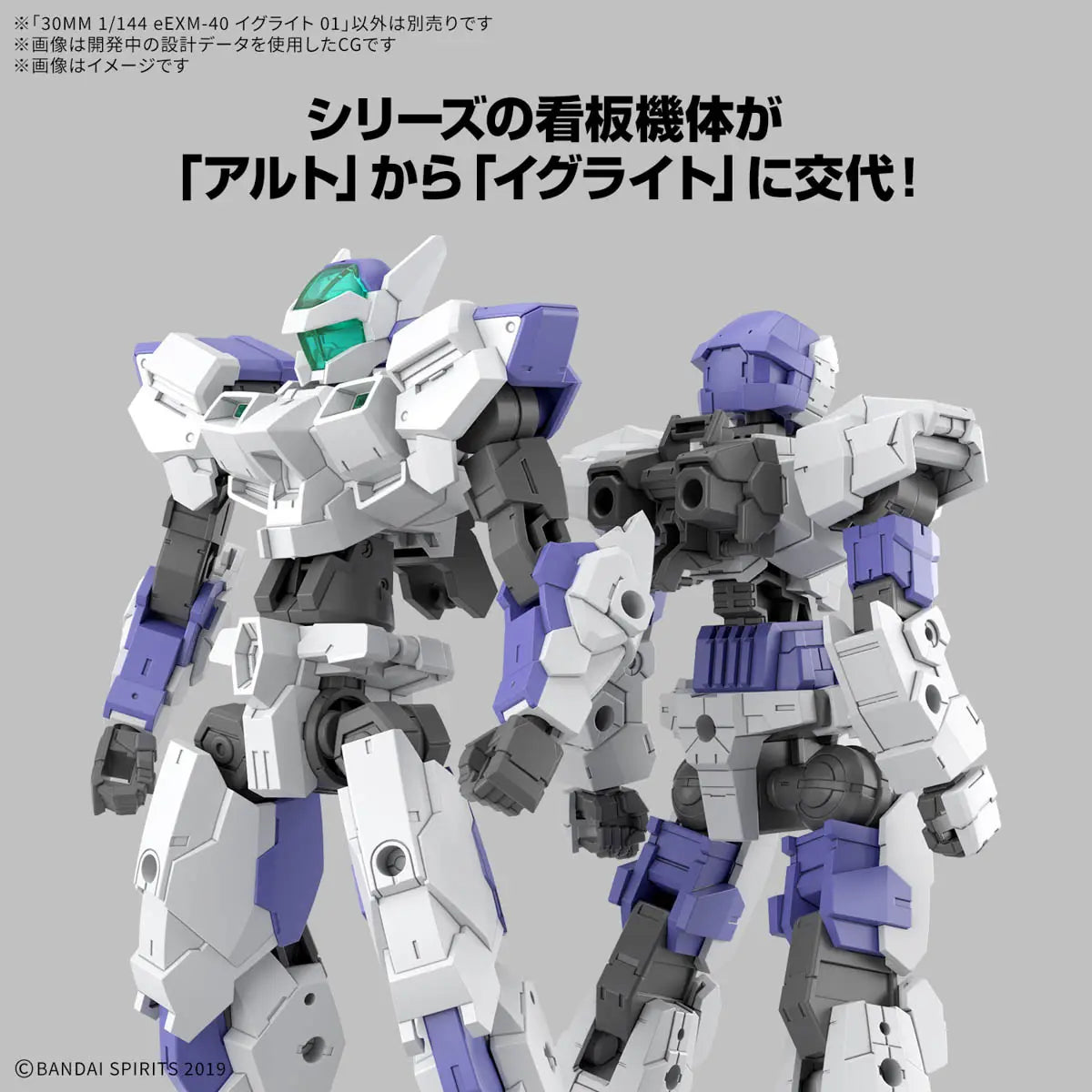 30 MINUTE MISSIONS - #71 EEXM-40 IGLIGHT 01 30MM 1/144 MODEL KIT