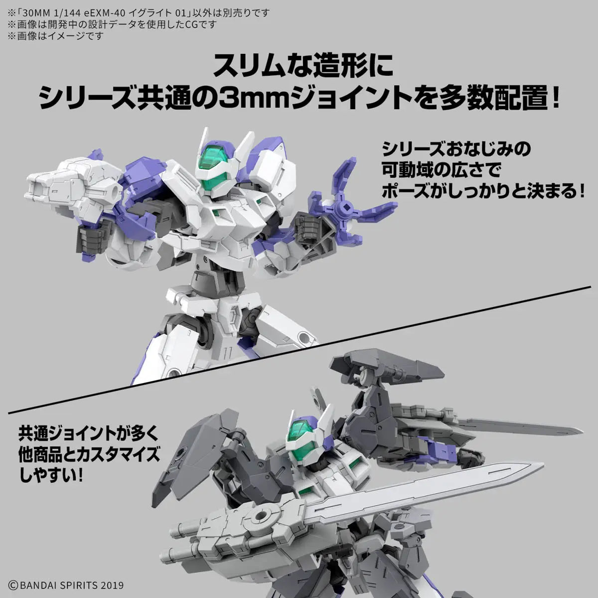 30 MINUTE MISSIONS - #71 EEXM-40 IGLIGHT 01 30MM 1/144 MODEL KIT