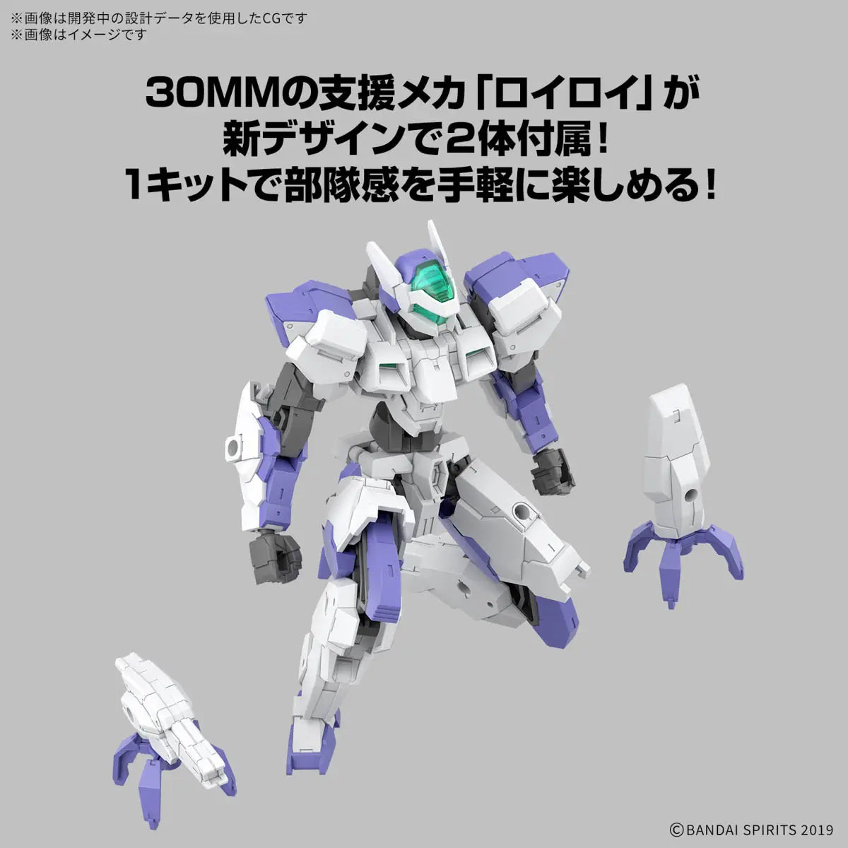 30 MINUTE MISSIONS - #71 EEXM-40 IGLIGHT 01 30MM 1/144 MODEL KIT