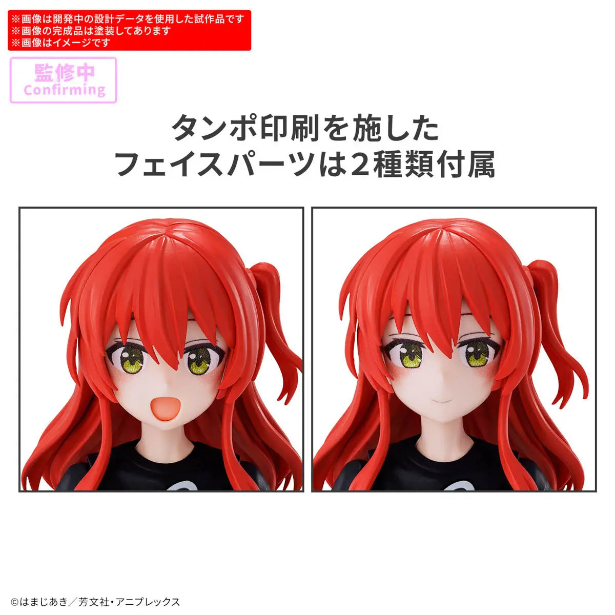 BOCCHI THE ROCK! - IKUYO KITA 30 MINUTE SISTERS (30MP) MODEL KIT