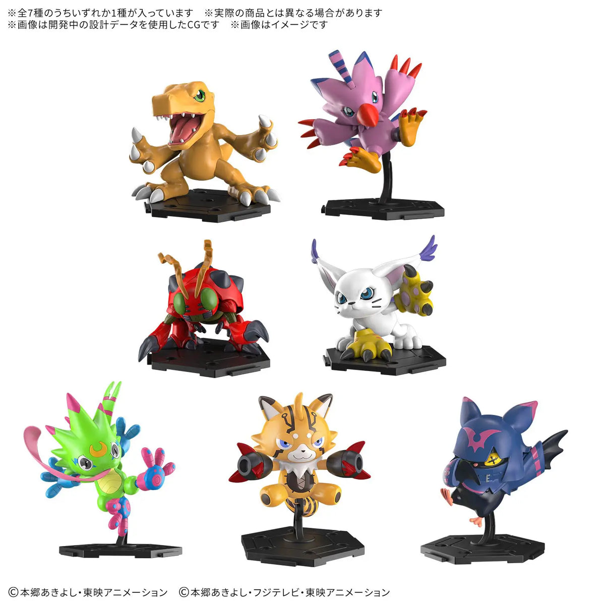 DIGIMON - GATHERIN PART 1 BLIND BOX TRADING MINI MODEL KIT