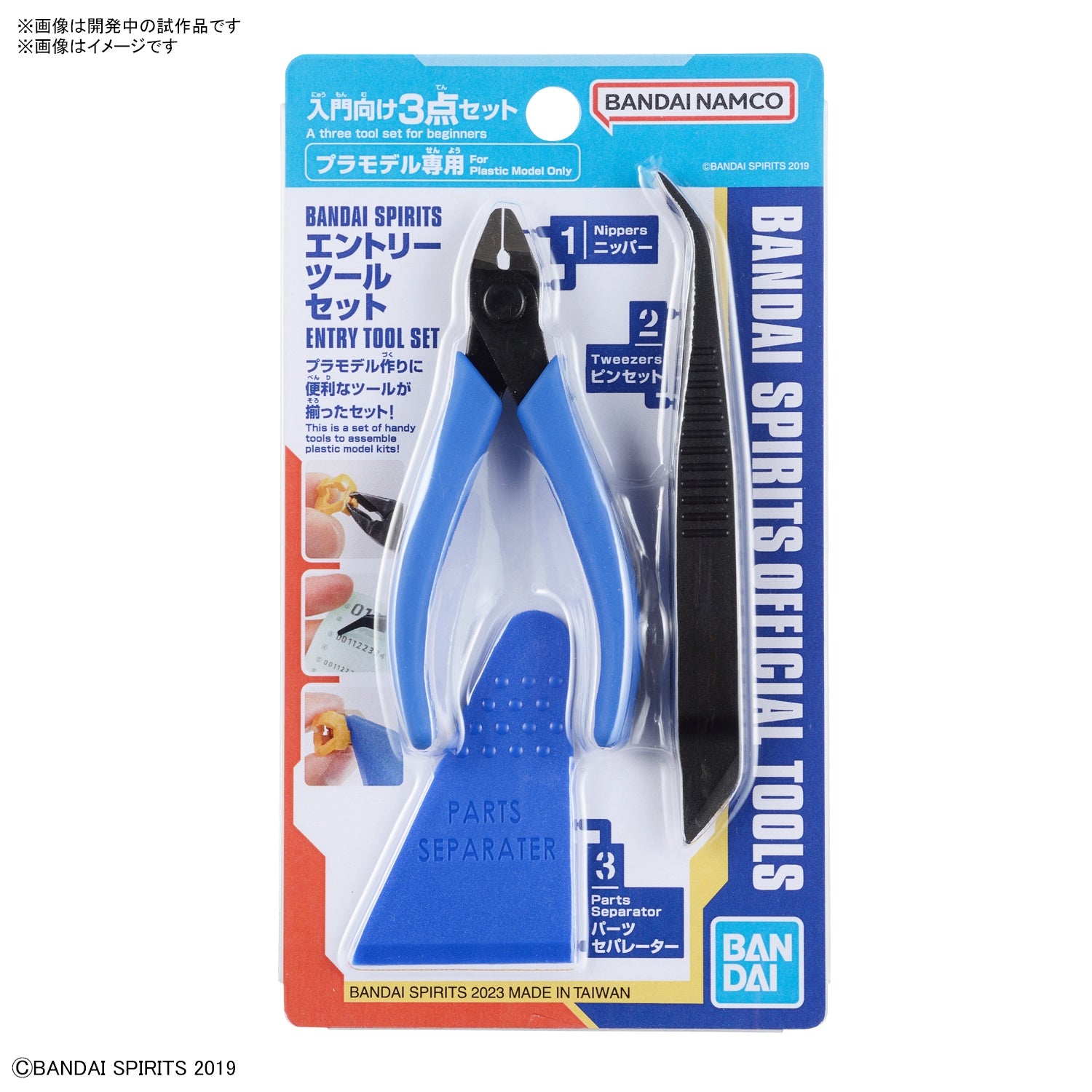 GUNDAM ENTRY TOOL SET