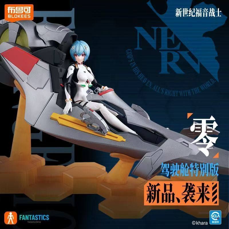 EVANGELION - REI AYANAMI FANTASTICS SERIES ENTRY PLUG BLOKEES FIGURE