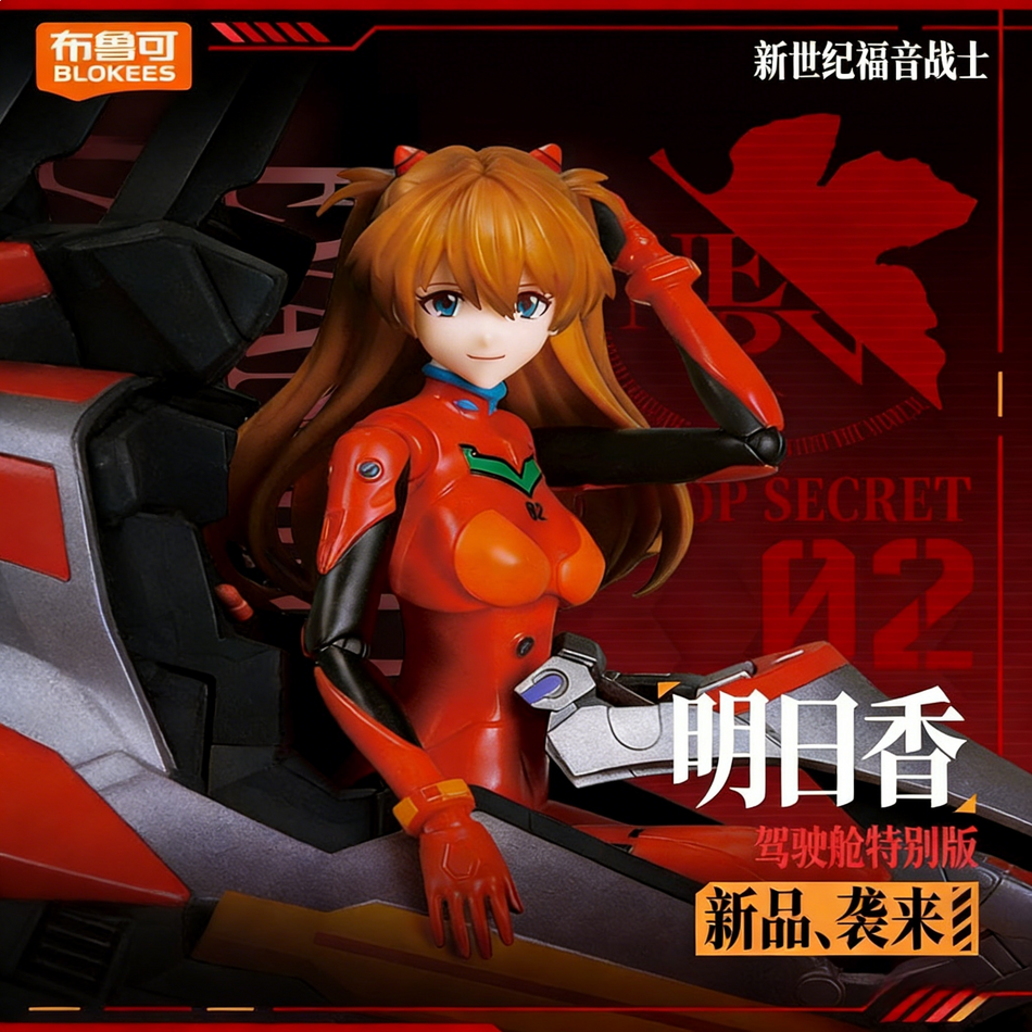 EVANGELION - ASUKA SHIKINAMI LANGLEY WITH ENTRY PLUG BLOKEES MODEL KIT
