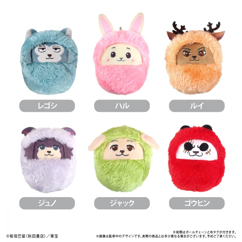 BEASTARS - KURUMI TAPINUI PLUSH MASCOT COLLECTION BLIND BOX TRADING