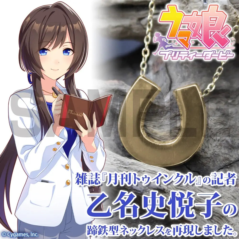UMAMUSUME: PRETTY DERBY - HORSESHOE NECKLACE BY ETSUKO OTONASHI