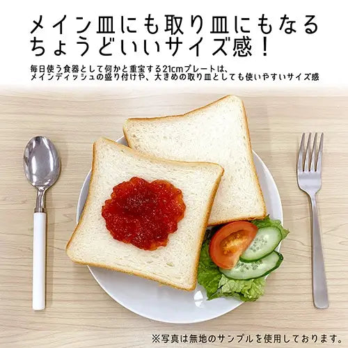 UMAMUSUME: PRETTY DERBY - RICE SHOWER MORNING PLATE