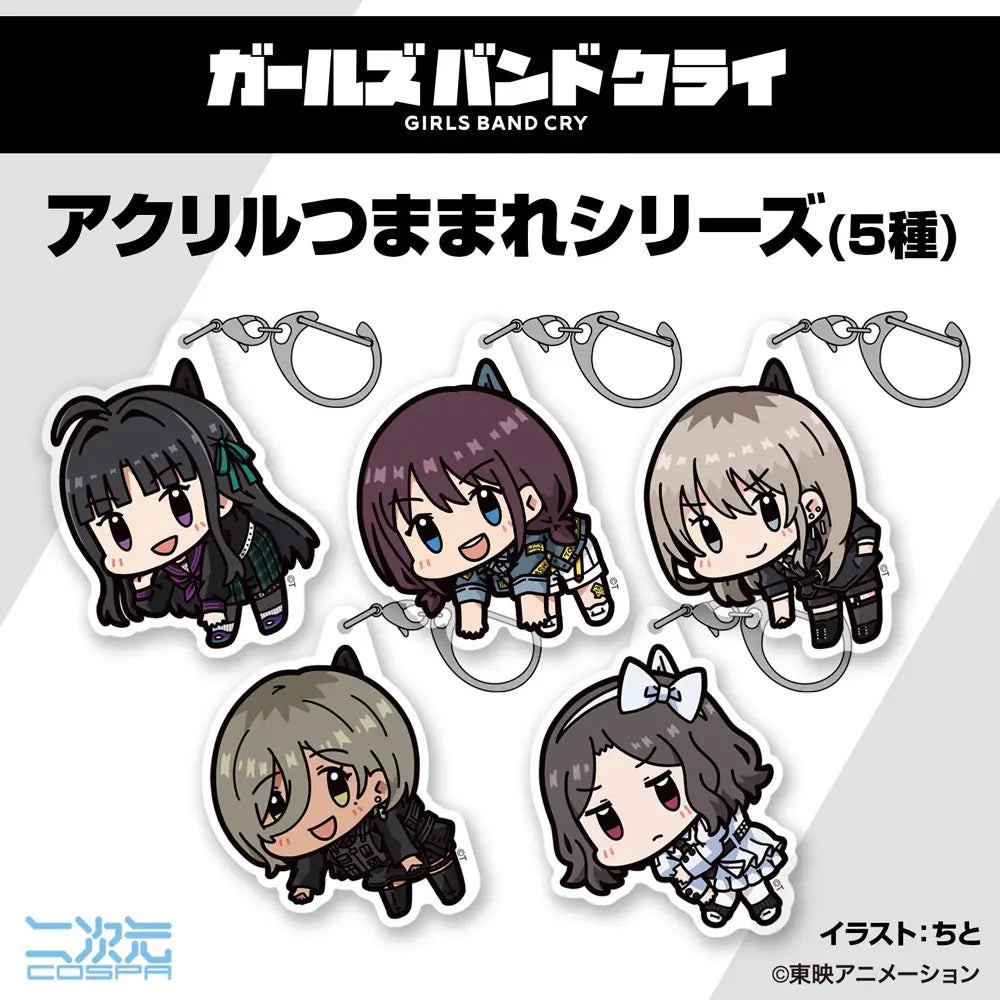 GIRLS BAND CRY - NINA ISERI TSUMAMARE ACRYLIC KEYCHAIN