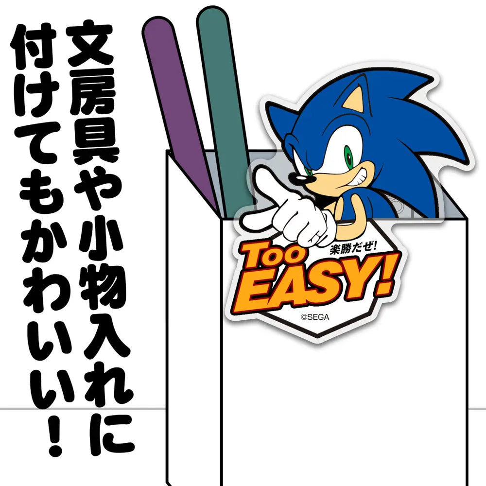 SONIC THE HEDGEHOG - SONIC ACRYLIC CLIP