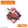 RANMA 1/2 - RANMA CHINA X IDOL VER. MINI STICKER SET