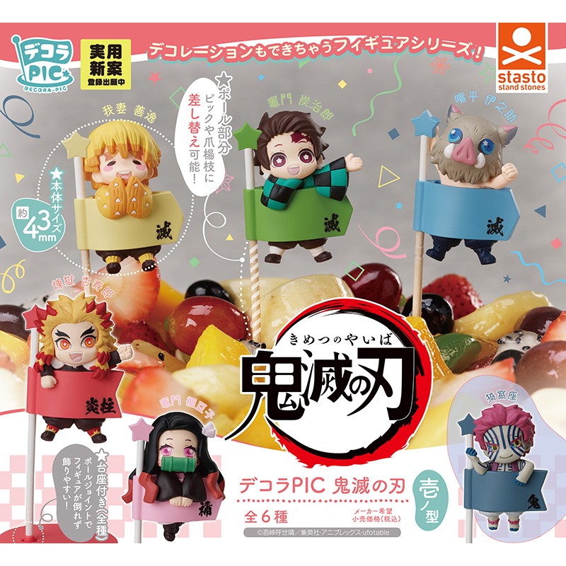 DEMON SLAYER DECORA PIC VOL 1 AKAZA MINI FIGURE