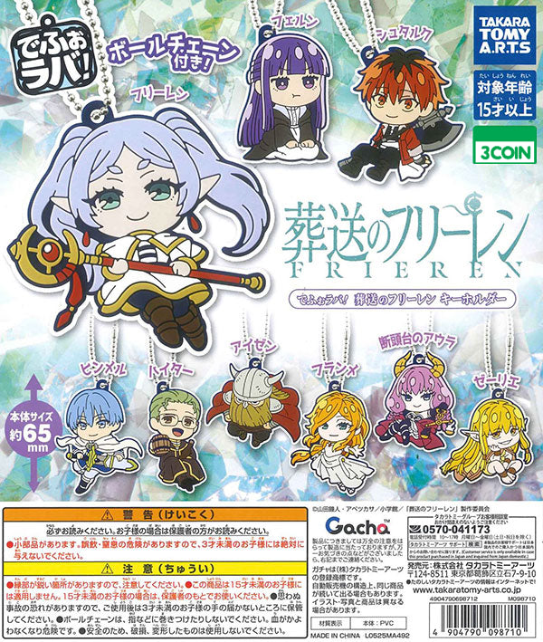 FRIEREN: BEYOND JOURNEY'S END - TAKARA TOMY RUBBER KEYCHAIN