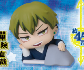 JUJUTSU KAISEN - CULLING GAME ONEMUTAN "SLEEPING" FIGURE